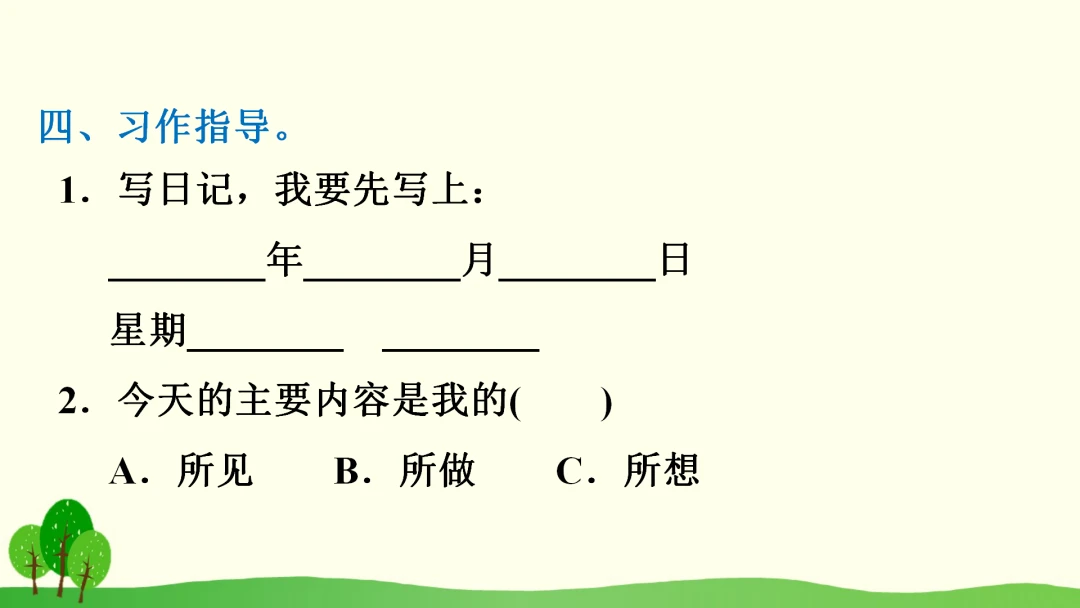 为什么稳定性对篮球发展如此重要_1