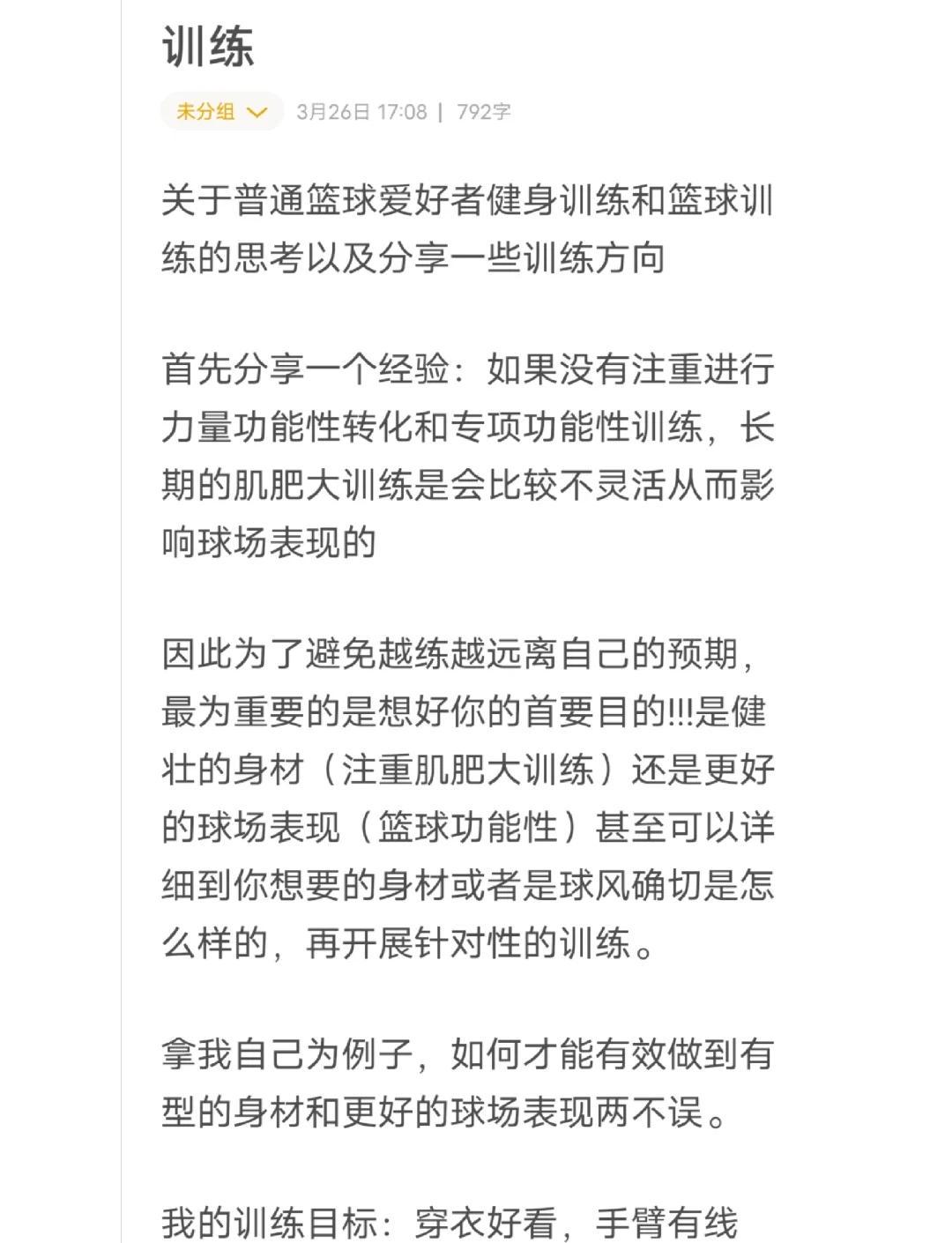 老年篮球爱好者的敏捷性训练建议
